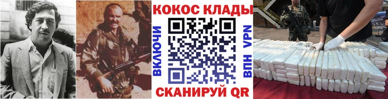 КОКАИН 97%  наркота  Новодвинск 