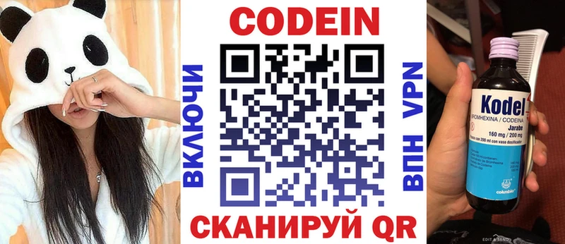 Codein Purple Drank  Новодвинск 