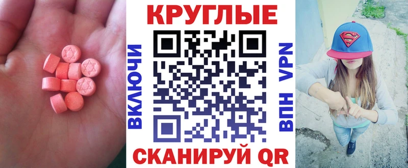 Ecstasy таблы  Новодвинск 