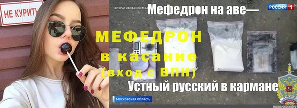 мяу мяу кристалл Аркадак