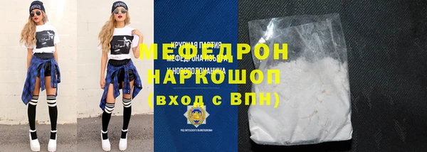 мяу мяу кристалл Аркадак
