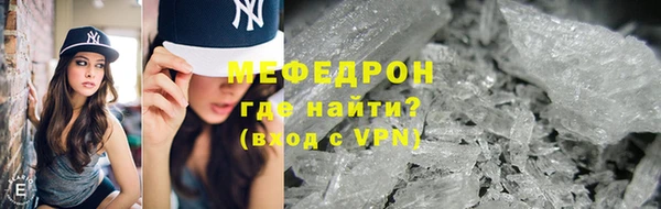 мяу мяу кристалл Аркадак