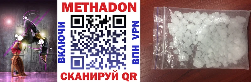 Метадон VHQ продажа наркотиков Новодвинск