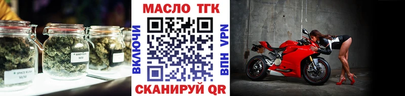 ТГК THC oil  Новодвинск 